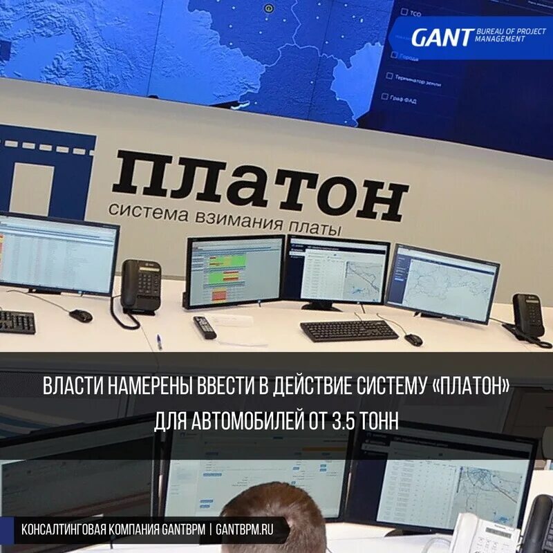 Платон что это за система. Система платон. платон (система взимания платы). платон взимание платы. бортовая система платон.