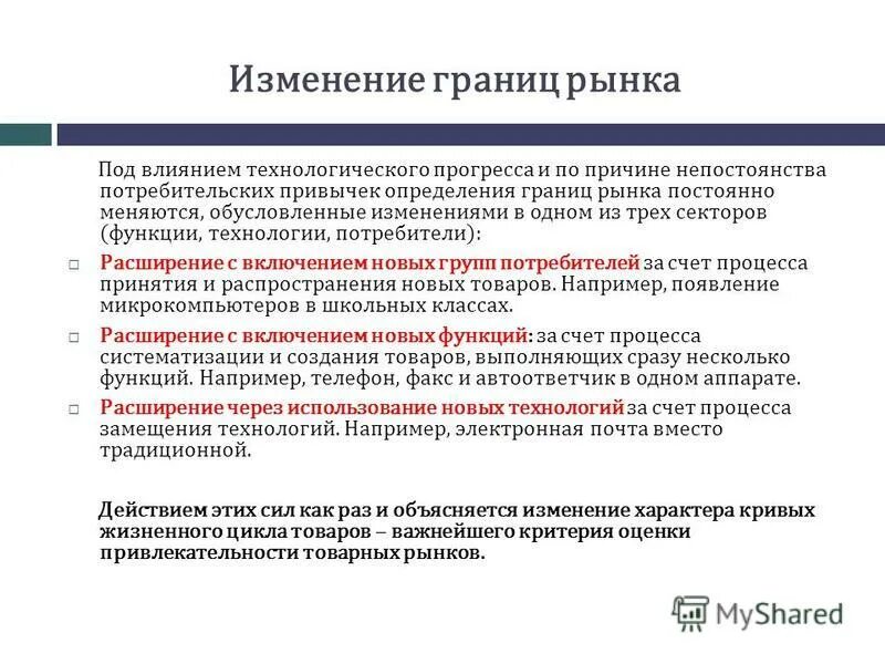 выход на целевые рынки