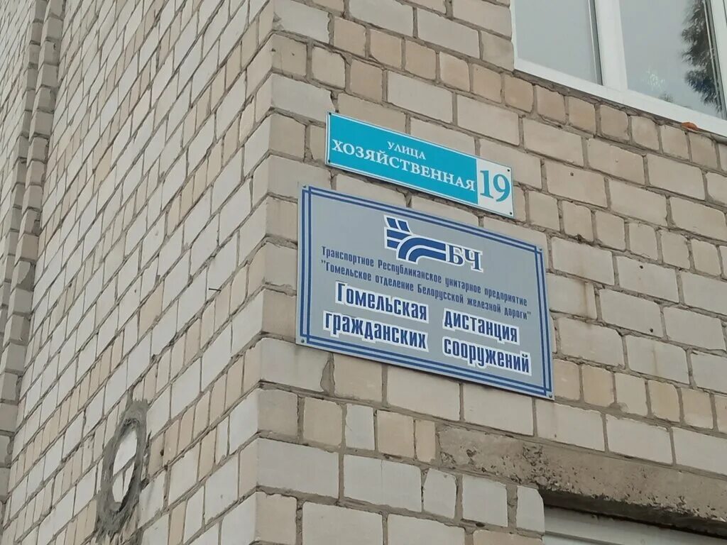 белпочта ветка. белпошта отслежка. гинекологическое отделение табличка. проспект победы 4 гомель. гинекологическое отделение вывеска.