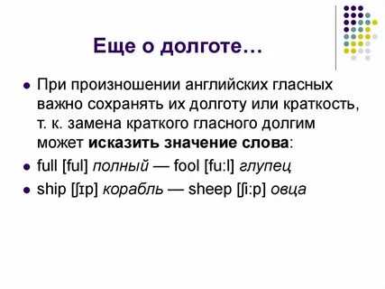 Значение слова на английском