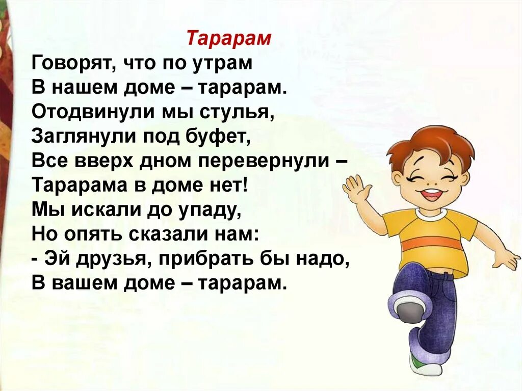 Стихотворение успенского 2 класс. Стихи Успенского. Стихи Успенского 2 класс. Стихи Успенского для детей. Стихи Эдуарда Успенского.