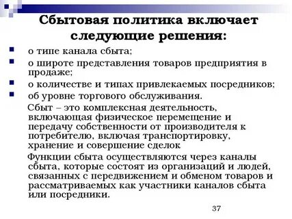 Включи политику