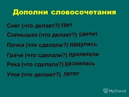 Растает что делать