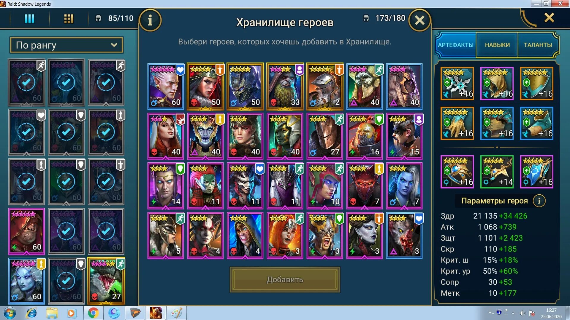 Raid shadows обновление. Raid shadow legends магазин. загонщица raid shadow legends. таланты этель в игре raid. тир лист легендарок raid.