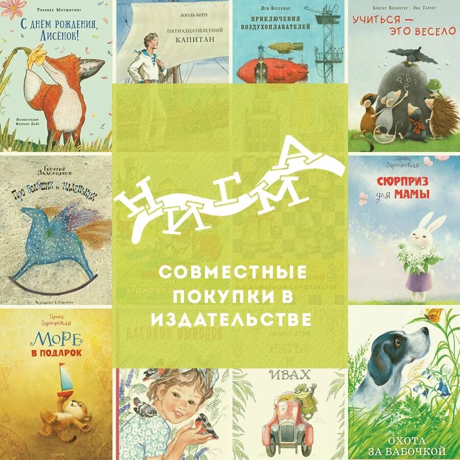 Ната нигма. Книги издательства Нигма. Детские книги издательства Нигма. Издательство книг.