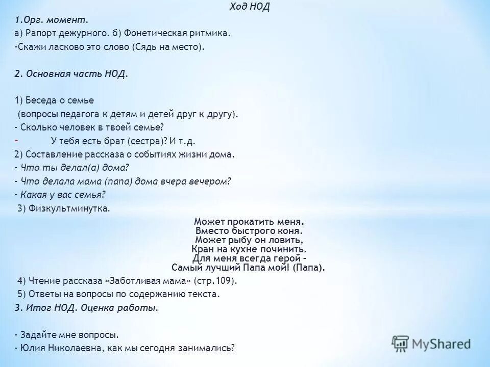 Рапорт дежурного на английском. Рапорт дежурного на французском. Рапорт дежурного по английскому. Вопросы на дежурство по английскому языку. Дежурство по немецкому языку.