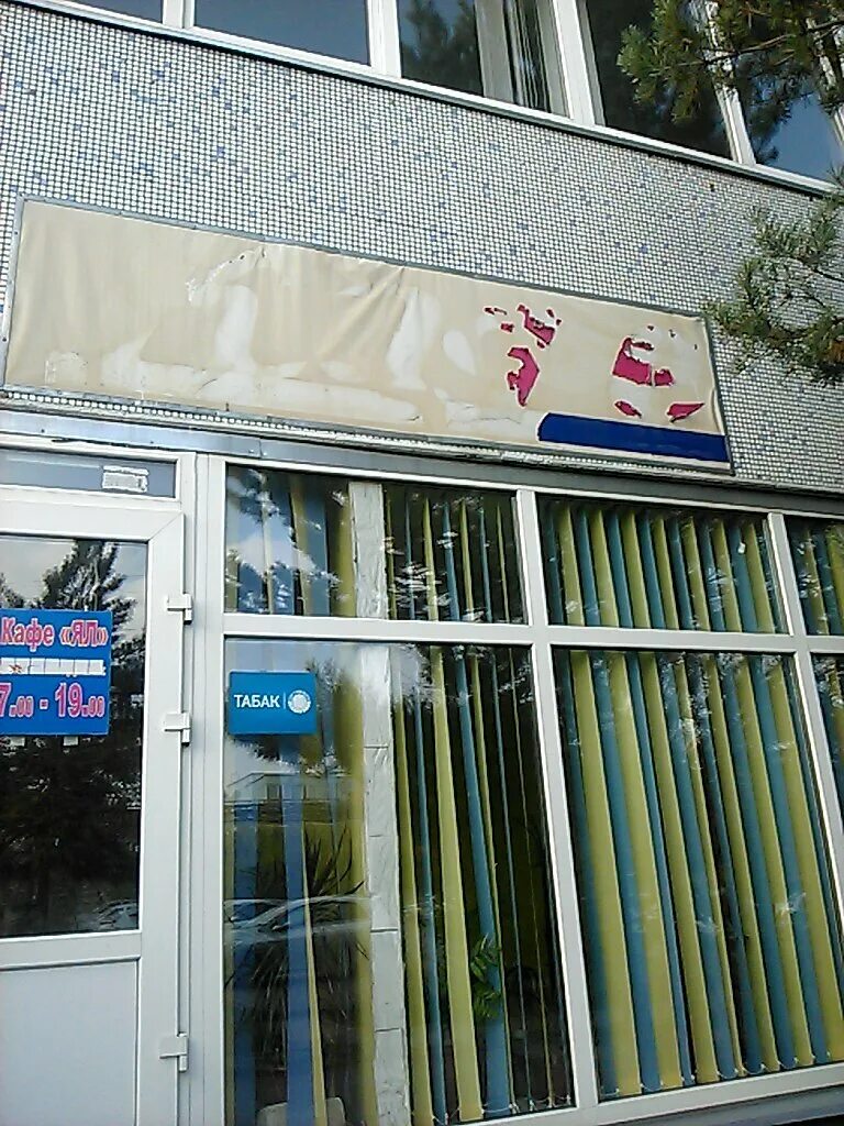 Макулатура набережные челны. Г. 2/17 набережные челны. Г. Г.