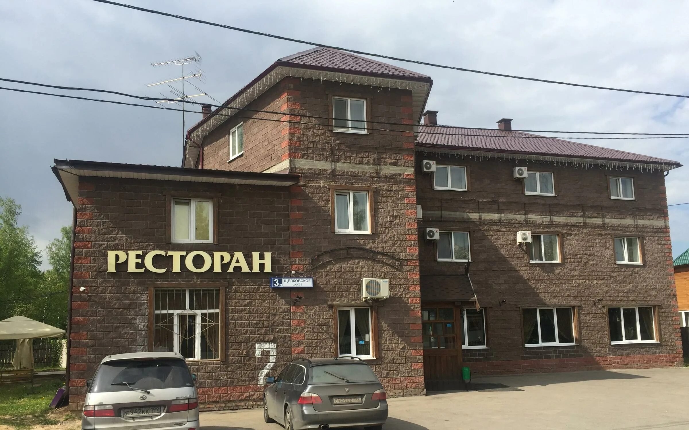 Щелковское шоссе 48. Ором кафе балашиха. щелковское шоссе дом 6 кафе сахара. очаг ресторан балашиха леоновское шоссе. акватория балашиха ресторан.
