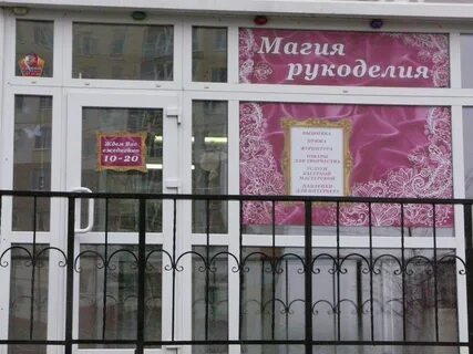 Есенина 55 магазин