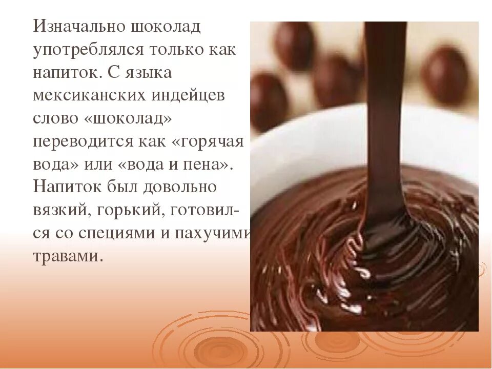 Шоколад для презентации. Шоколад проектная работа. Исследования о пользе шоколада. Школьный проект про шоколад. Виды шоколада для детей.
