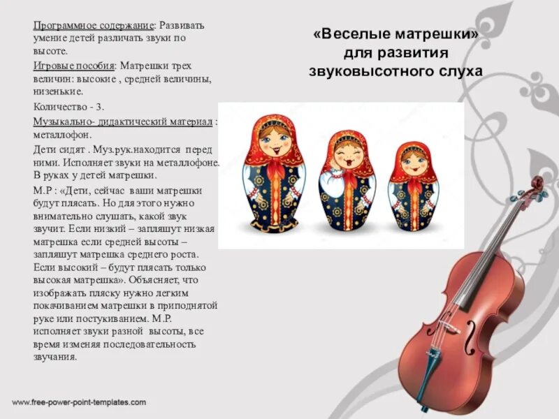 Инсценировка матрешка. Инсценировка матрешка