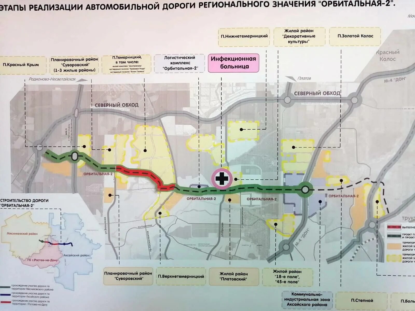 Сколько дорог в ростове на дону. Орбитальная 2 проект дороги. Проект автодороги орбитальная 2 в Ростове на Дону. Проект дороги на Суворовский Ростов-на-Дону орбитальная 2. Орбитальная 2 новая дорога.