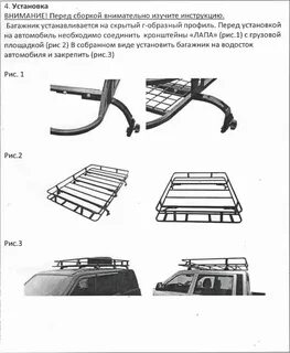 Чертежи багажника на крышу