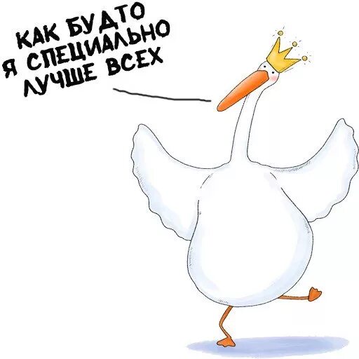 Гусь прикол. Смешной гусь. Тест какой ты гусь. Гусь прикольные картинки. Прикольный гусь рисунок.