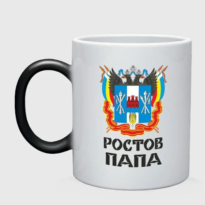 Хамелеон ростов на дону. Ростов папа. Логотип Ростов папа. Ростов папа картинки. Кружки Ростов.