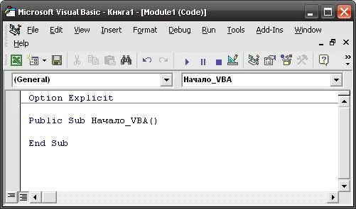 Sub public. Процедура vba. Начало процедуры в vba. Вызов процедуры vba. Имя событийной процедуры Visual Basic.