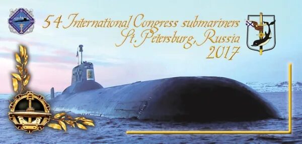 Поздравление с днем подводника в прозе. День подводника. С днём подводника открытки. С днём моряка подводника открытки.