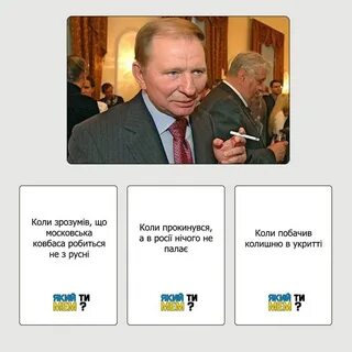 Який ти