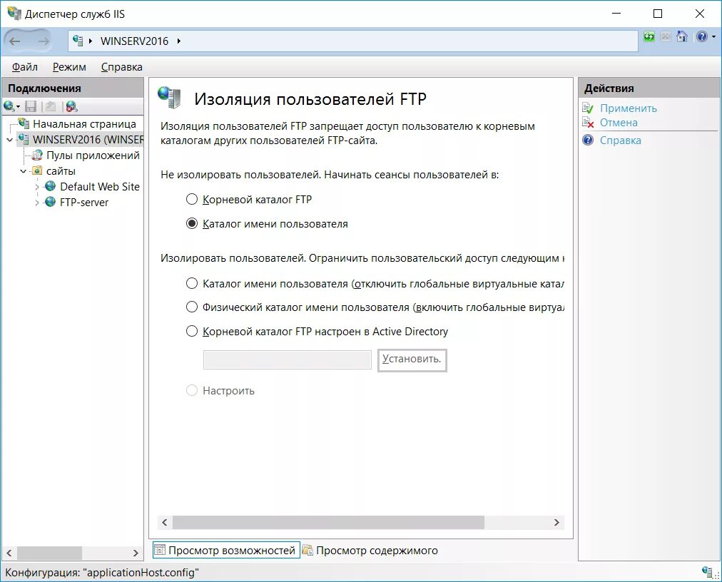 После настройки сервера. FTP сервер Windows 2016. Настройка FTP сервера. FTP Server настройка. FTP сервер на Windows на русском.