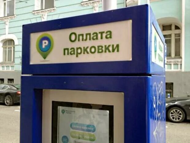 То платит москва. То платит москва. Средняя зарплата в москве. То платит москва. Паркомат.