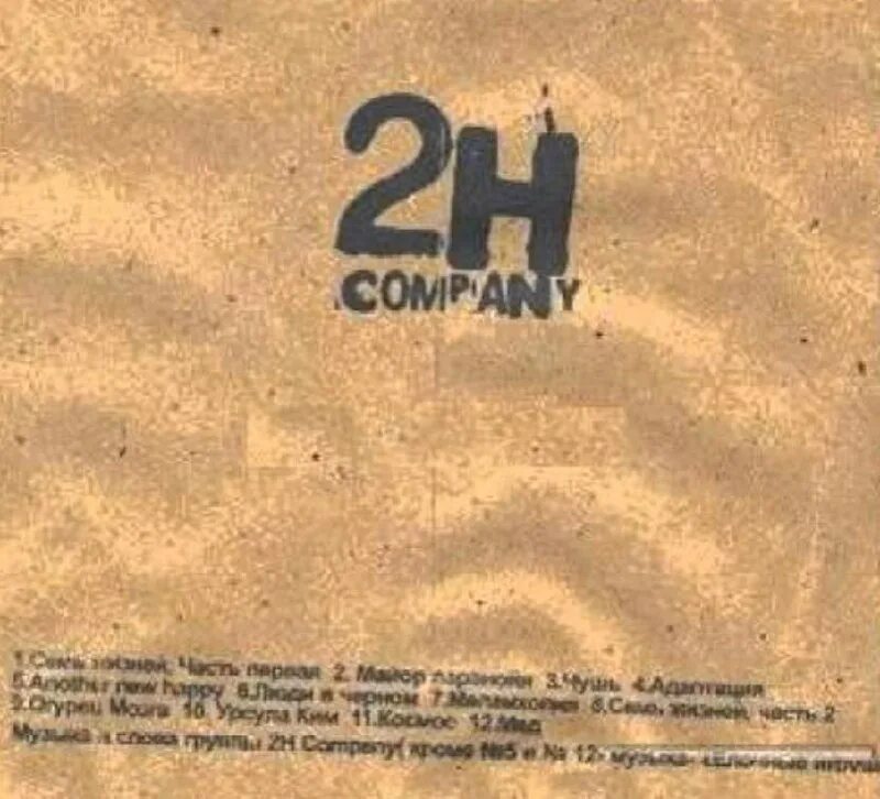 Bad company collection of the best songs 1974-1999 4cd 2011. песня company. 2h company обложки альбомов. песня company. The definitive collection.