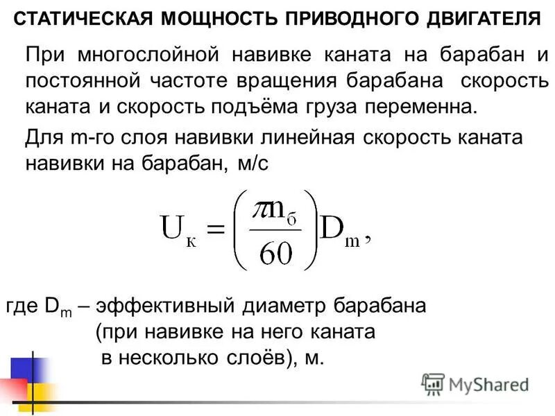 частота вращения двигателя от количества оборотов. частота вращения барабана. скорость вращения барабана. определение частоты вращения барабана. число оборотов барабана формула.