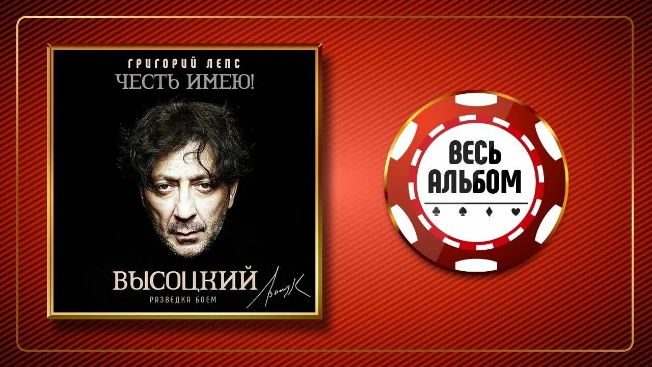 Лепс лучшее высоцкого слушать. Лепс лучшее высоцкого слушать. Лепс лучшее высоцкого слушать. Лепс 2020. Лепс лучшее высоцкого слушать.