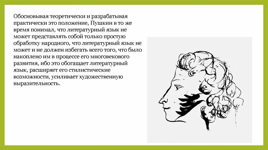 Проза Пушкина. Язык прозы Пушкина. Проза Пушкина на конкурс. О языке художественной прозы Пушкина.