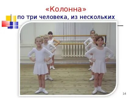 Группа колонна