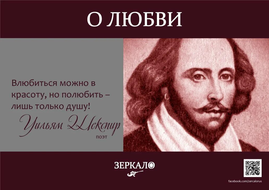 Влюбиться можно в красоту но полюбить лишь. Влюбиться можно в красоту но полюбить лишь только душу.