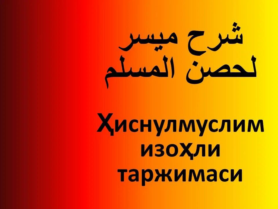 Аузубиллях шайтани раджим бисмилляхи рахмани рахим. Аузубиллях1. АУЗУБИЛЛЯХ мина шайтани раджим Бисмилляхи. АУЗУБИЛЛЯХ мина. АУЗУБИЛЛЯХ на арабском.