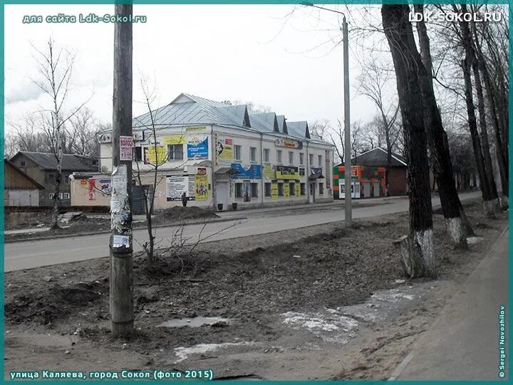 Сокол каляева. Каляева 18 сокол вологодская область. 3. Г сокол вологодская область каляева. Сокол каляева.