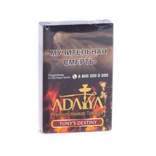 Табак для кальяна Adalya - Tony's Destiny 50 гр. 