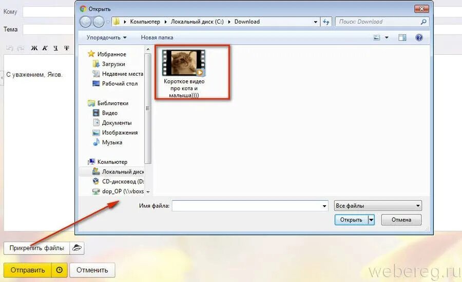Как переслать файл на компьютер. Как прикрепить папку. Как отправить фото файлом. Как прикрепить файл на рабочий стол. Как отправить фото файлом на компьютер.