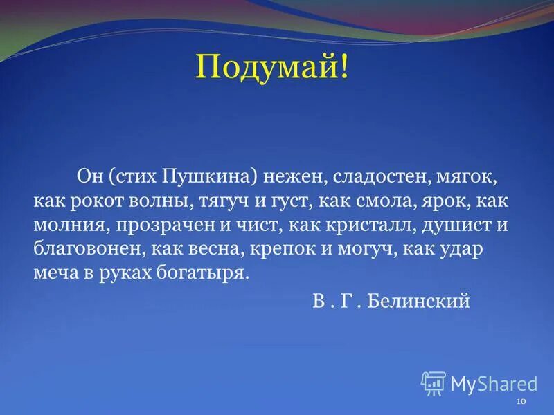 а. определëнно личные предложения из стихов. акустическое богатство это. стихи александра сергеевича пушкина. стих пушкина нежен сладостен мягок.