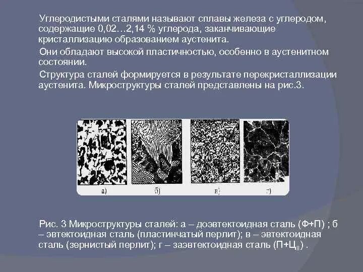 Сплавом железа является