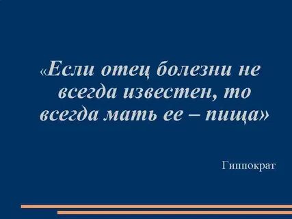 Болезнь отца