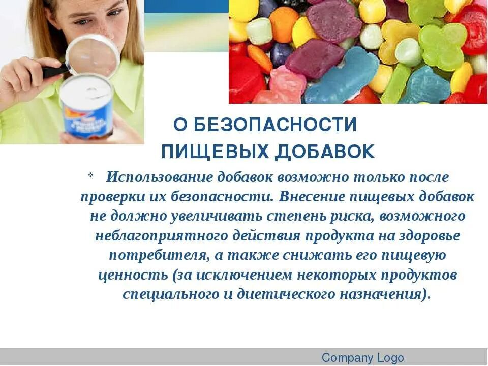 Добавки реферат. Безопасность пищевых добавок. полезные пищевые добавки. вредные пищевые добавки. польза пищевых добавок.