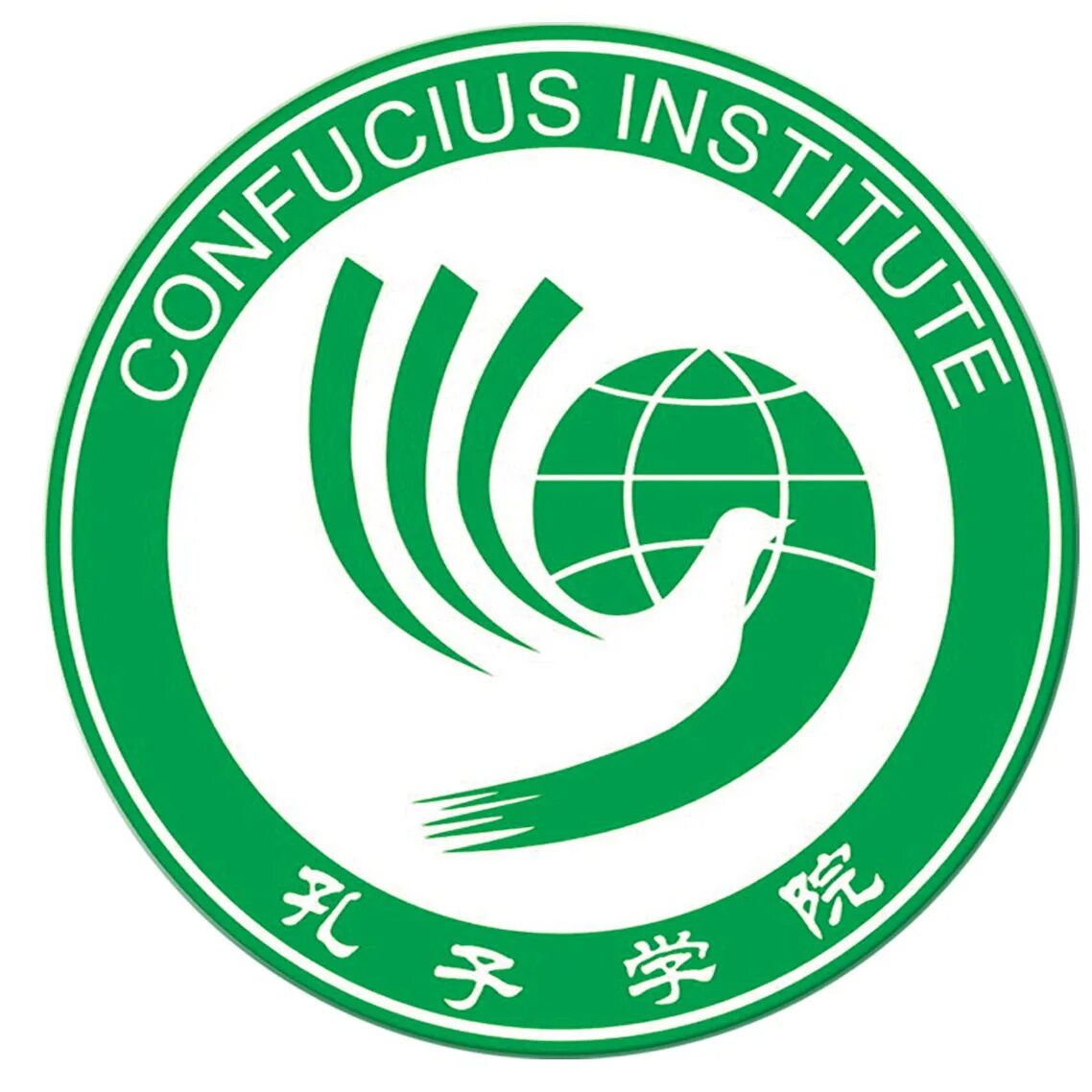 Институт конфуция спб. Институт конфуция екатеринбург. Институт конфуция логотип. Институт конфуция китай. Эмблема гулистанского государственного университета psd.