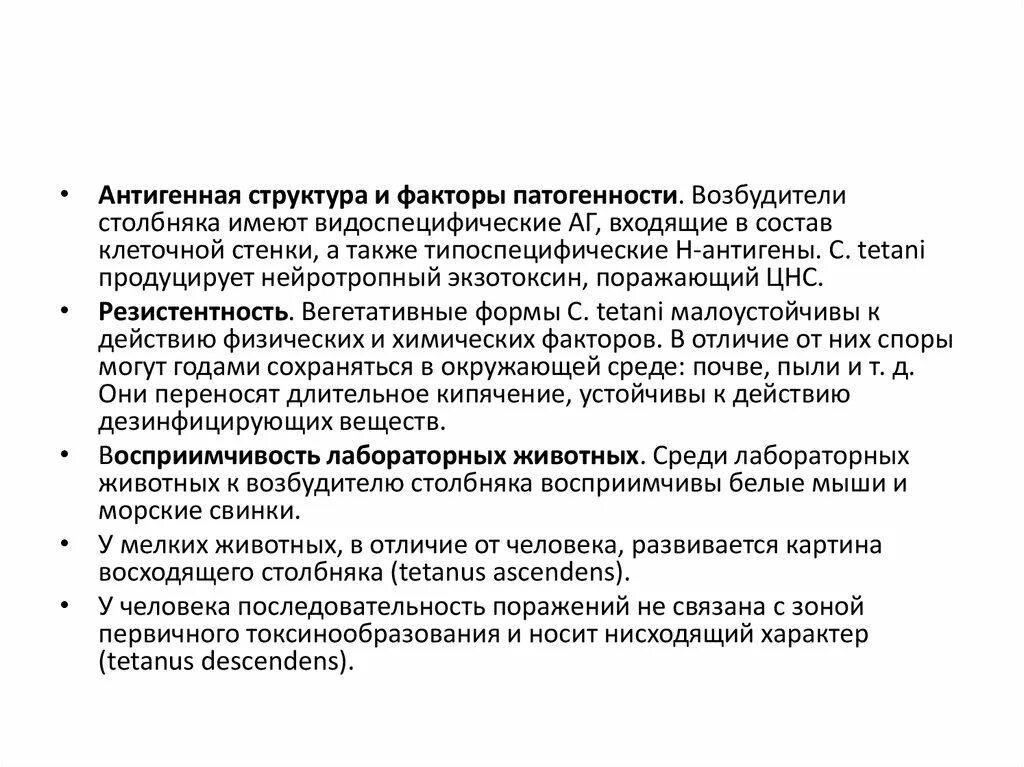 Антигенные свойства сибирской язвы. Антигенная структура. В зависимости от антигенной структуры экзотоксинов. Антигенная структура бруцеллеза. Псевдотуберкулез антигенная структура.