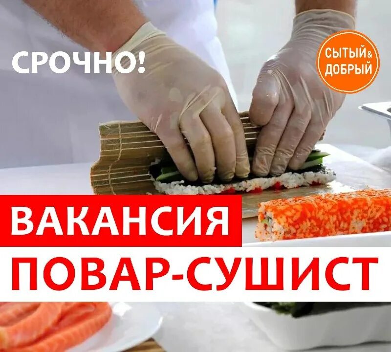 сытый добрый