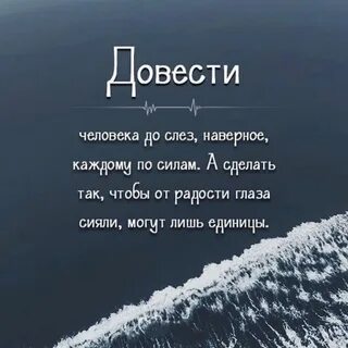 Человек который доводит до слез