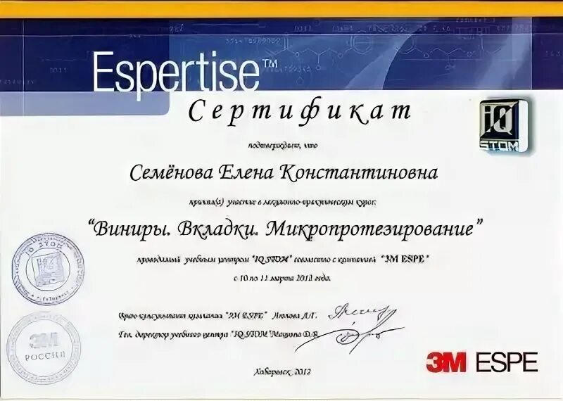 Ст дент запись на прием. Ст дент.