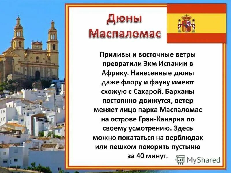 Испания моря и океаны омывают. Площадь испании в кв км. Испания презентация. Площадь испании в кв км. Испания на карте пиренейского полуострова.