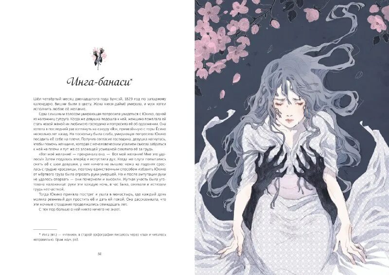 книги про кицунэ. книги про кицунэ. книги про кицунэ. сенко. кицунэ в лотосе.