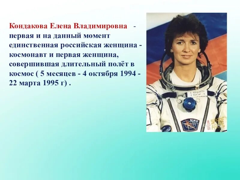 Кинотеатр "Москино Космос" посетит Елена Кондакова, Герой СССР Новости mos. news