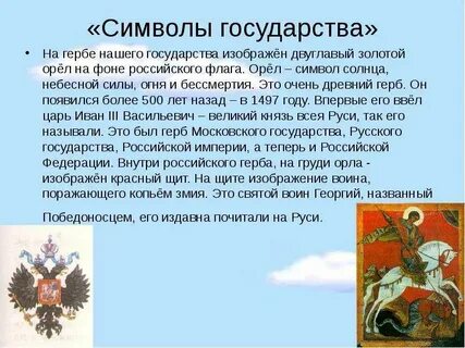1 из символов страны