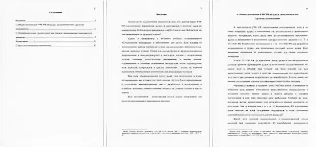 Аудио и видеозапись как средство доказывания. Аудио и видеозапись как средство доказывания
