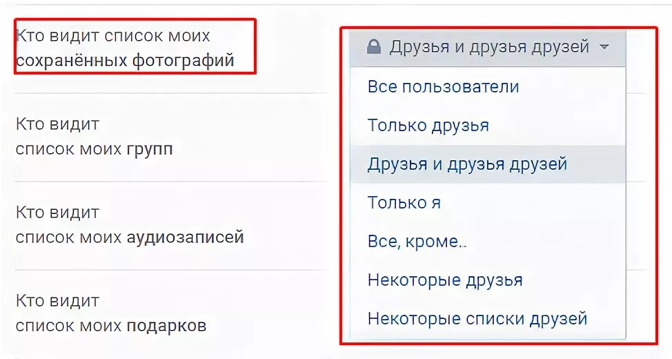 Как скрывать сохраненные