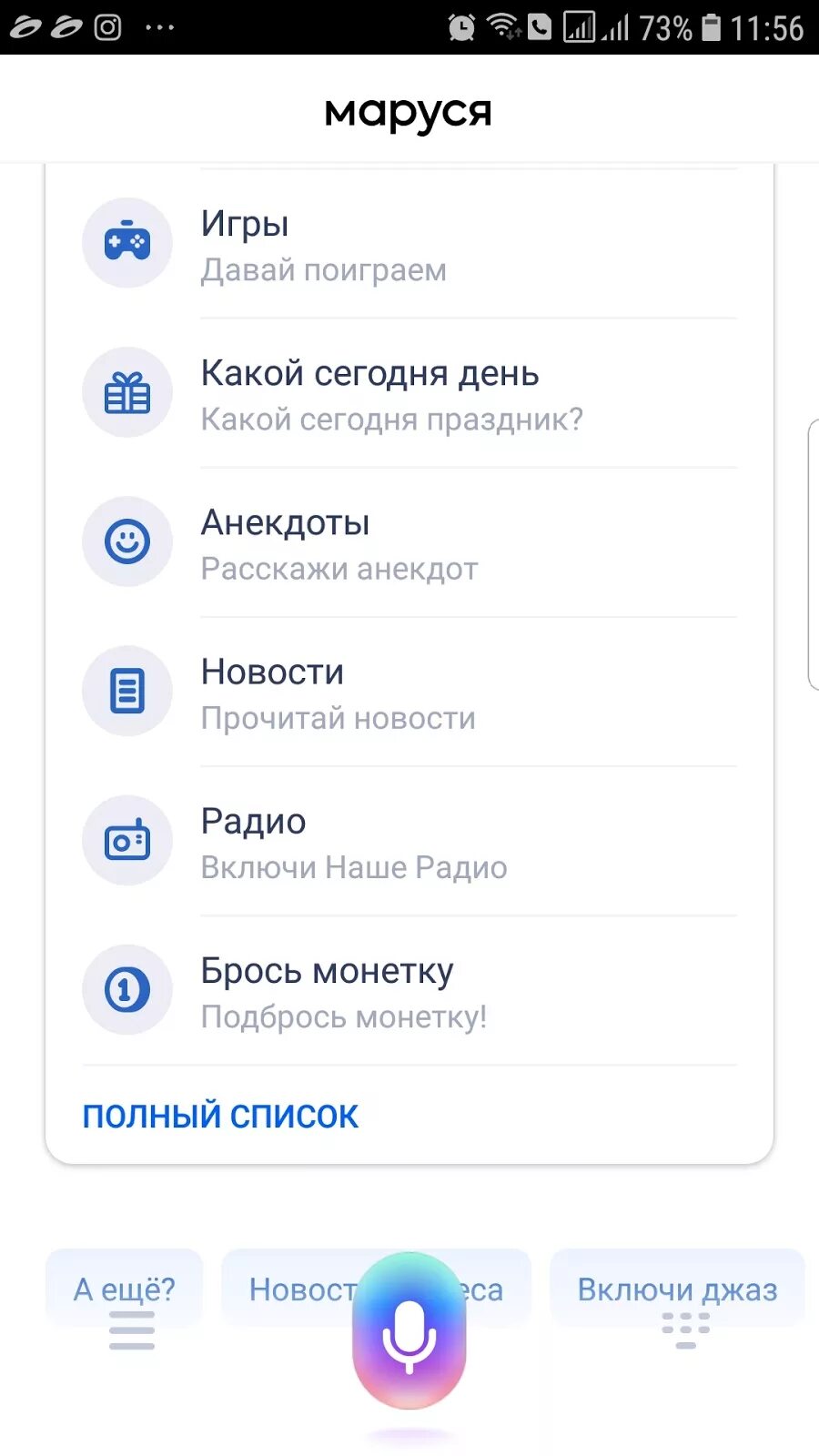 Обзор умной колонки VK Капсула Мини